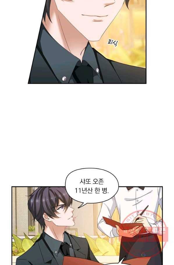 이혼해줄래요? 175화 3