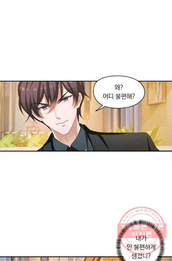 이혼해줄래요? 175화 5