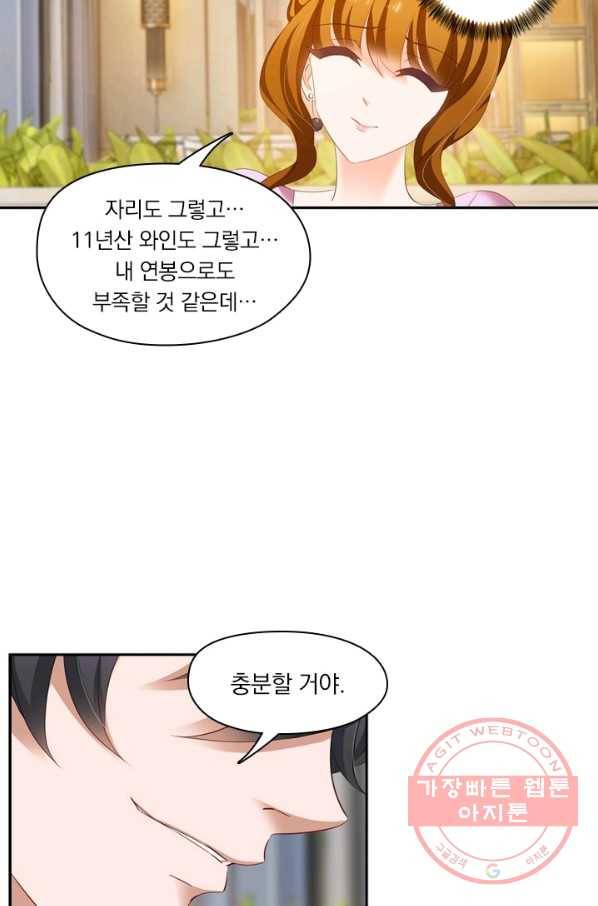 이혼해줄래요? 175화 6