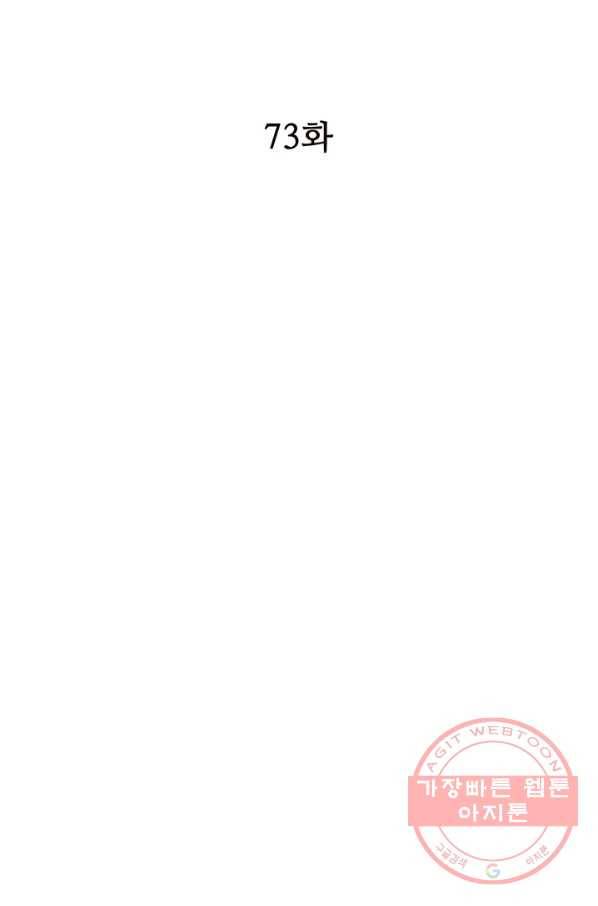궁 [컬러판] 73화 3
