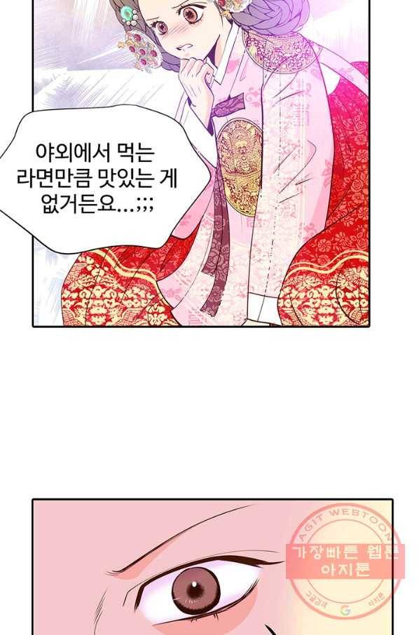 궁 [컬러판] 73화 8