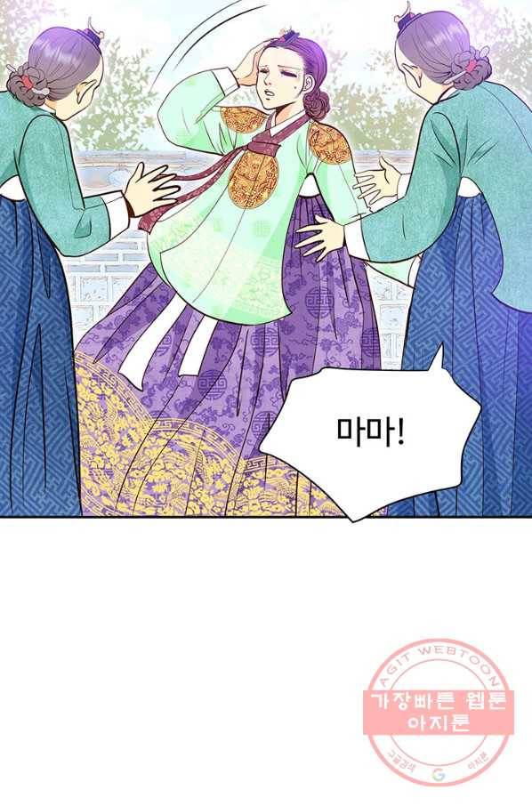 궁 [컬러판] 73화 14