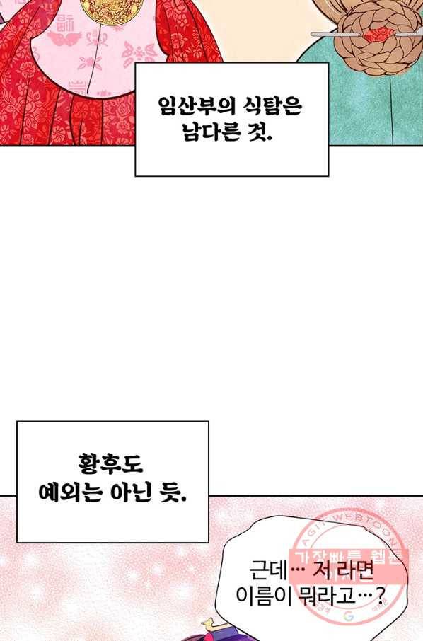 궁 [컬러판] 73화 16