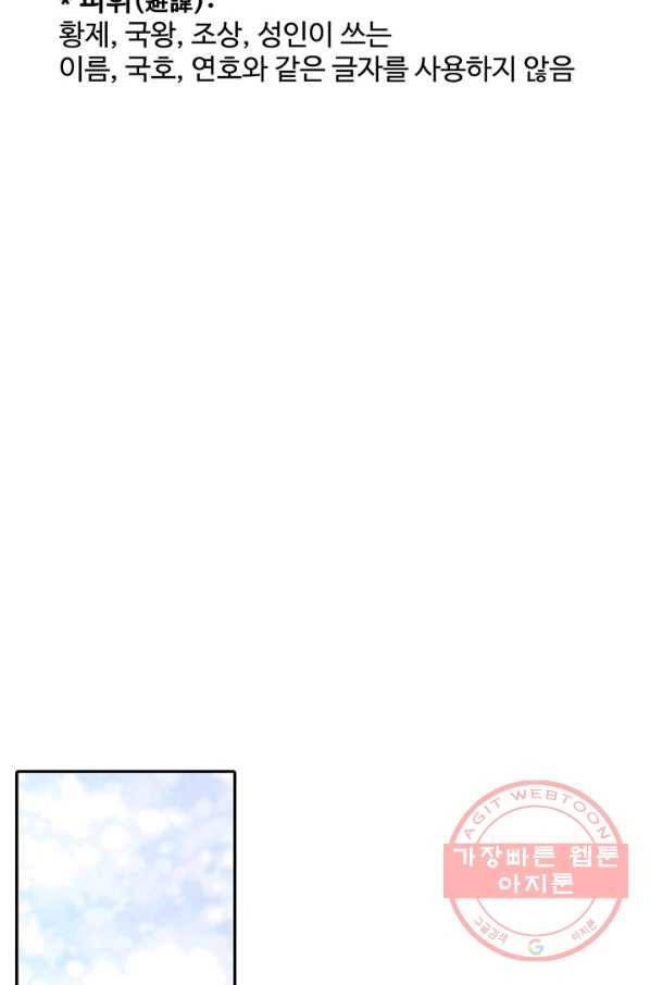 궁 [컬러판] 73화 18