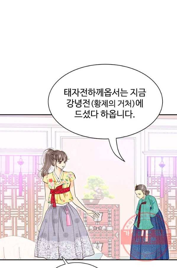 궁 [컬러판] 73화 20