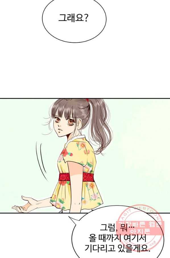 궁 [컬러판] 73화 21