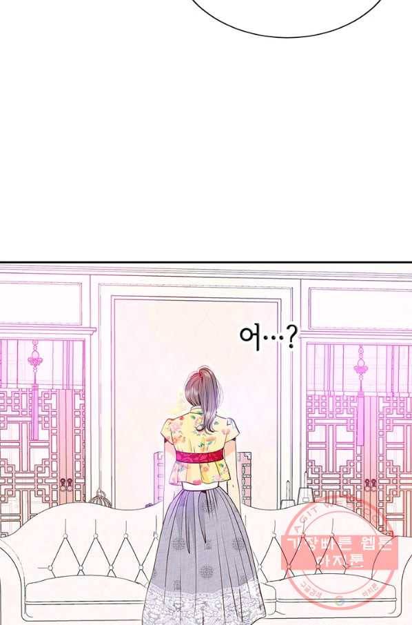 궁 [컬러판] 73화 22