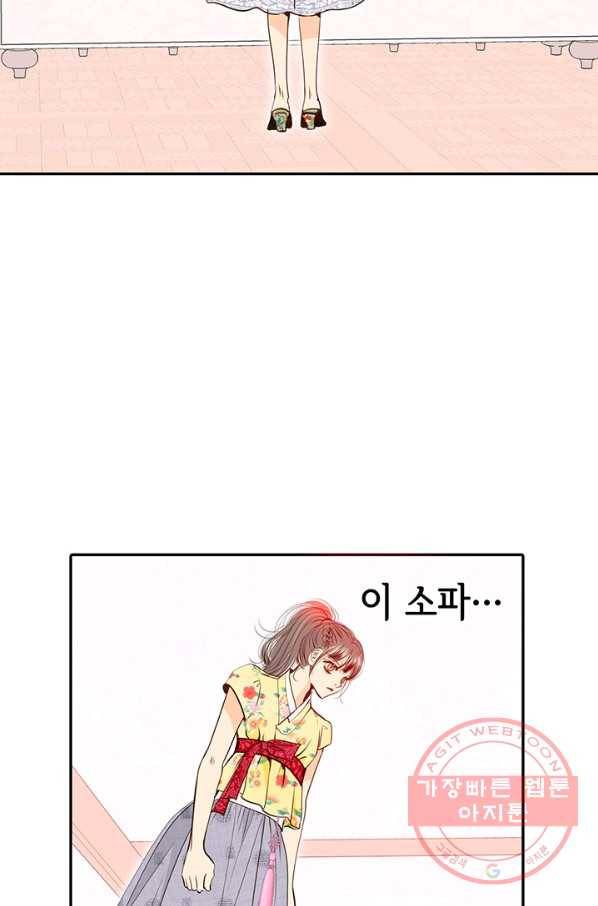 궁 [컬러판] 73화 23