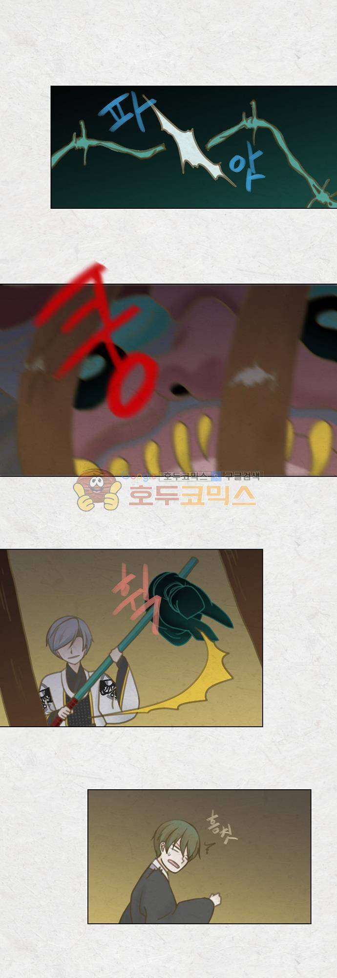 어렴풋이 5부 3화. 미끼 (3) 1