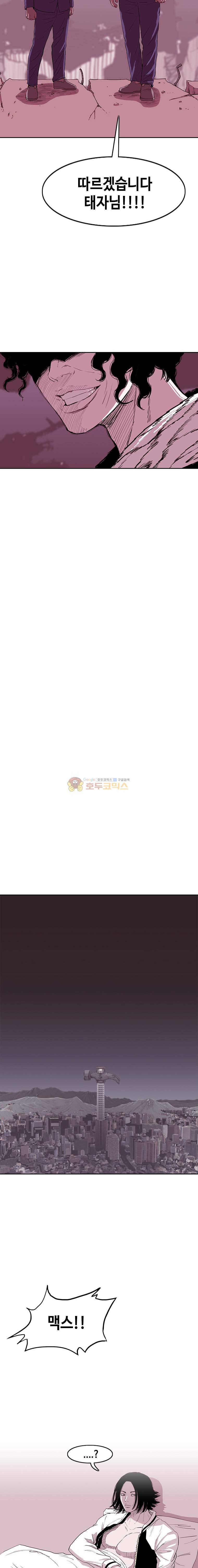 어렴풋이 5부 3화. 미끼 (3) 3