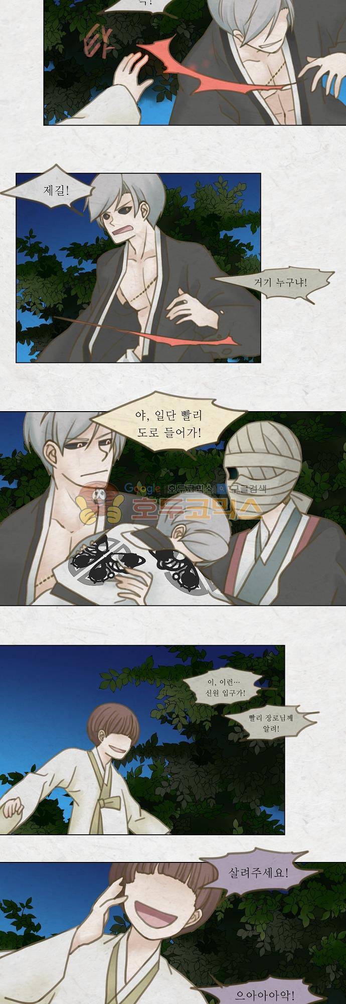 어렴풋이 5부 10화. 사사건건 (마침) 3