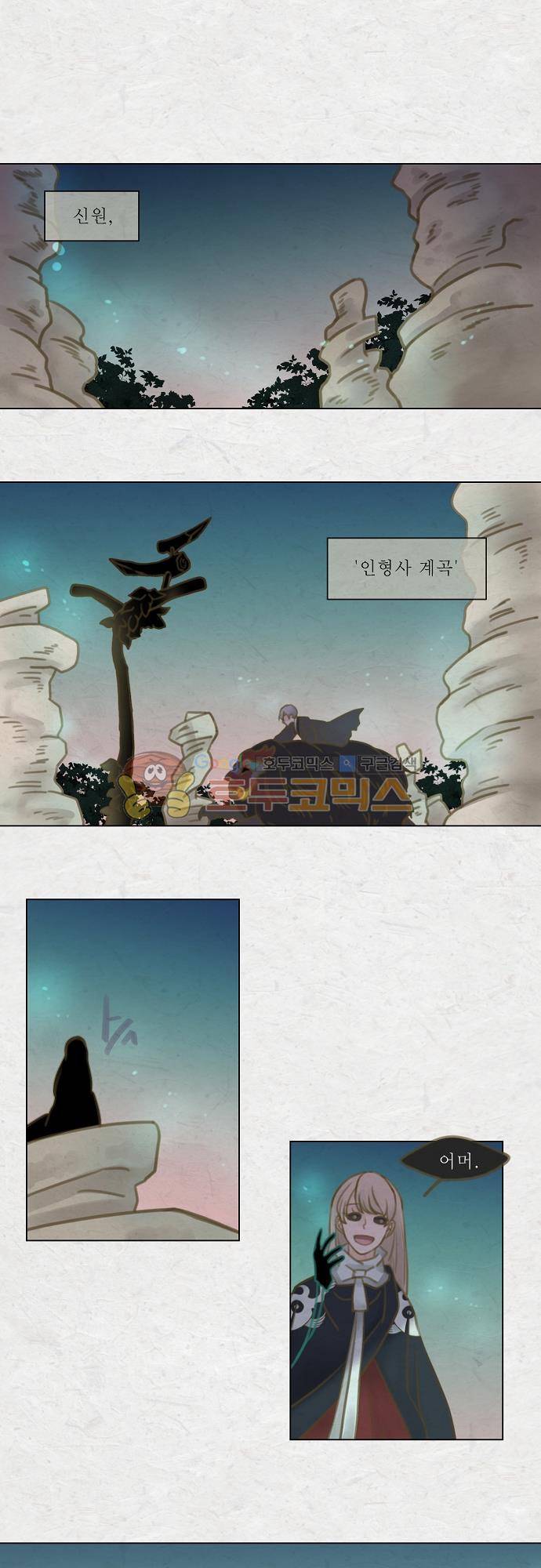 어렴풋이 5부 18화 - 머리의 자격 (1) 1