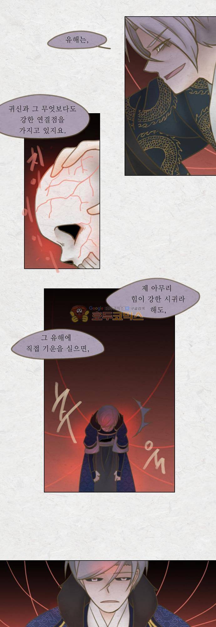어렴풋이 5부 28화 - 흰마지로 (7) 4