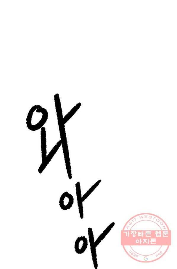 폭군의 필드 1화 1