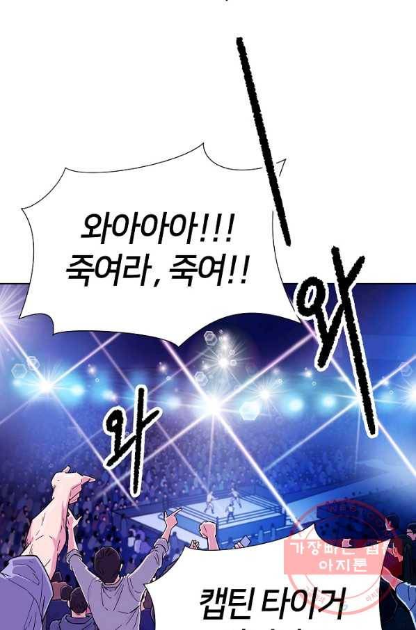폭군의 필드 1화 2