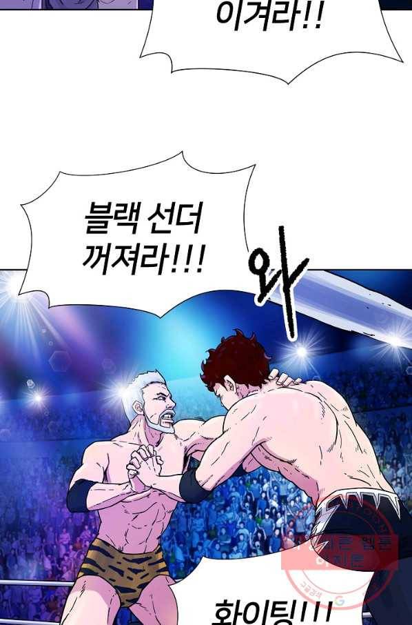 폭군의 필드 1화 3