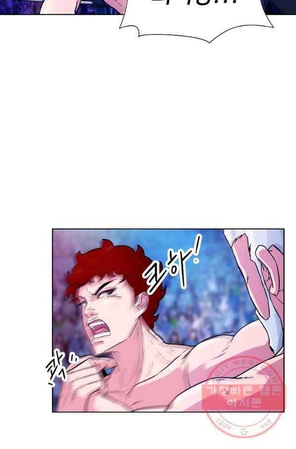 폭군의 필드 1화 4