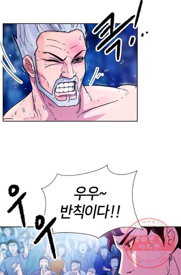 폭군의 필드 1화 6