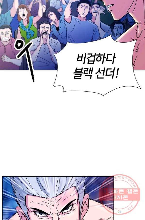 폭군의 필드 1화 7