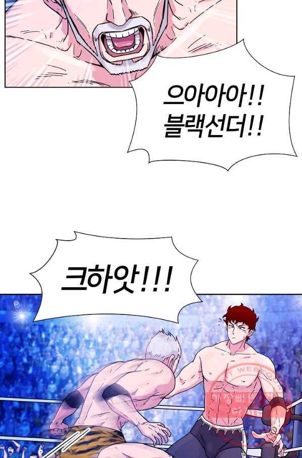 폭군의 필드 1화 8