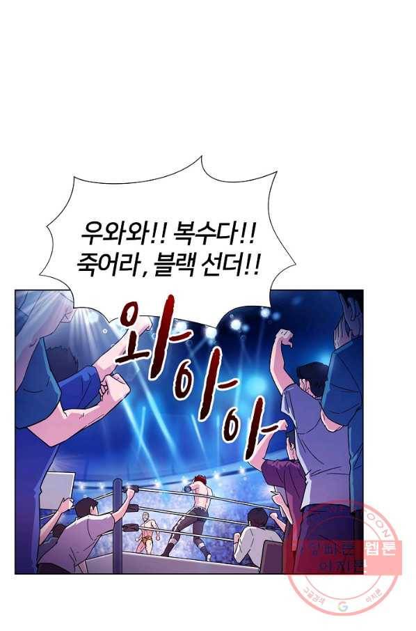 폭군의 필드 1화 10