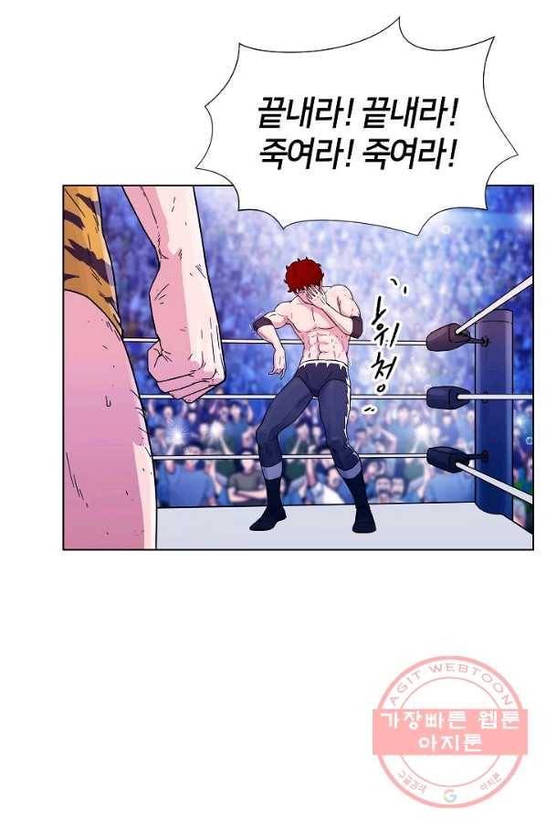 폭군의 필드 1화 11