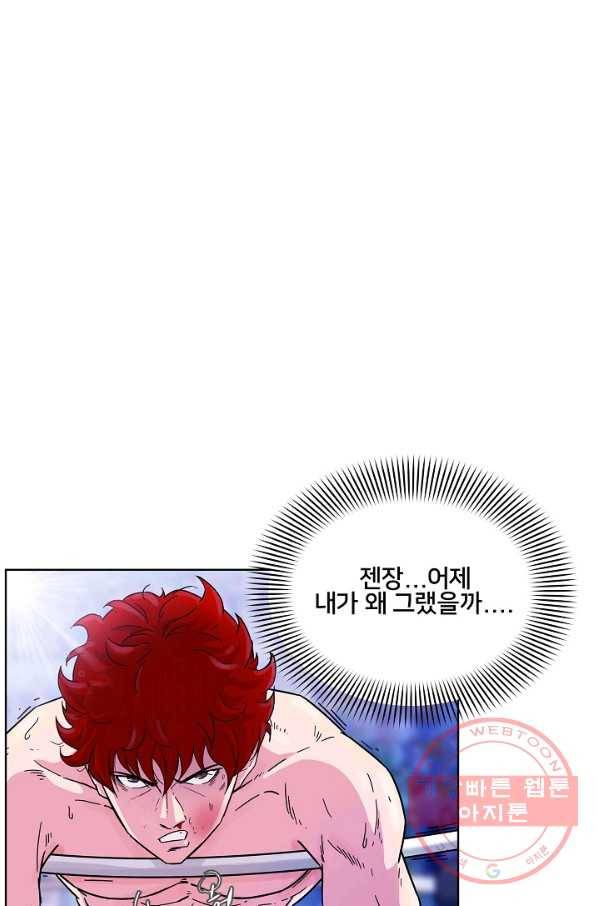 폭군의 필드 1화 16