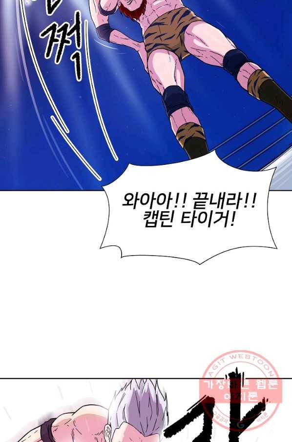 폭군의 필드 1화 19