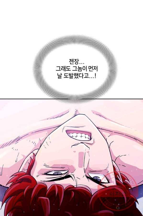 폭군의 필드 1화 21