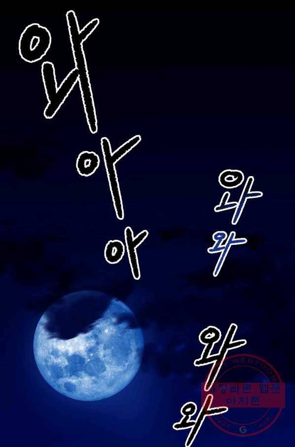 폭군의 필드 1화 24