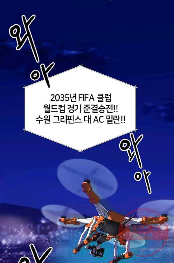 폭군의 필드 1화 25