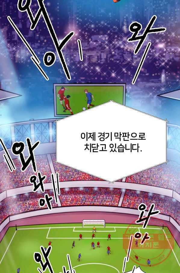 폭군의 필드 1화 26