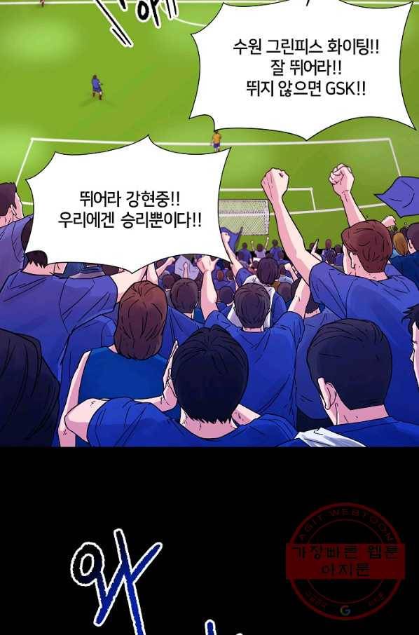 폭군의 필드 1화 27
