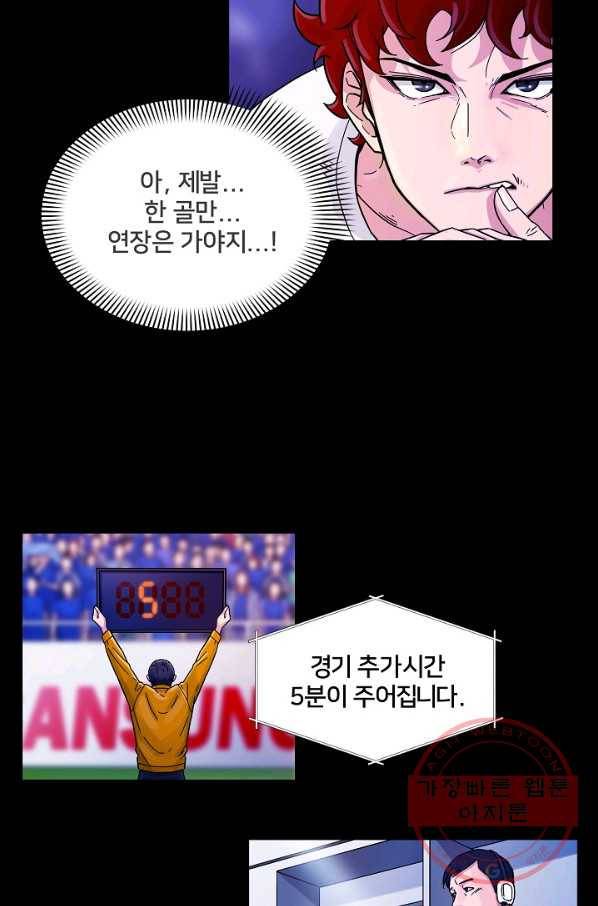 폭군의 필드 1화 29