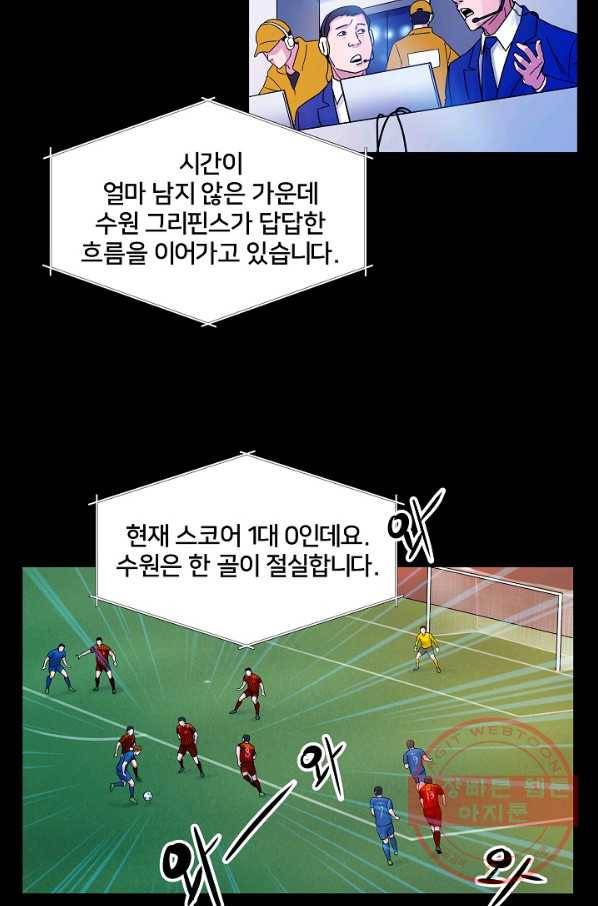 폭군의 필드 1화 30
