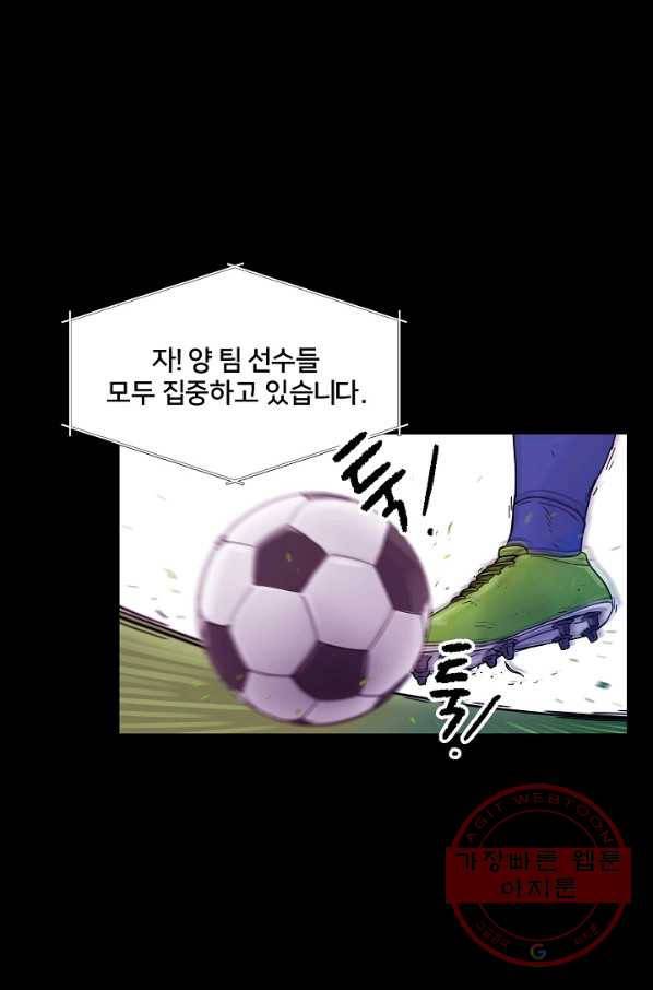 폭군의 필드 1화 32