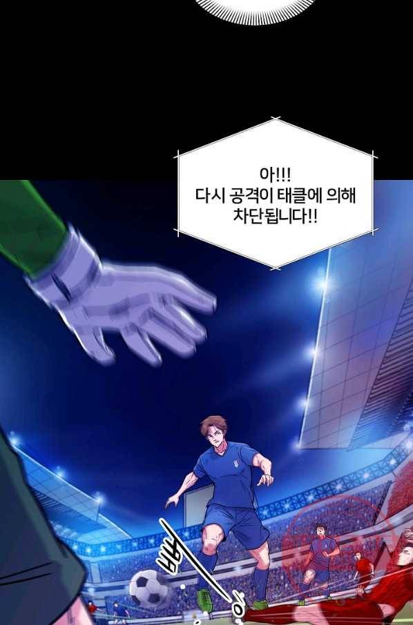 폭군의 필드 1화 34