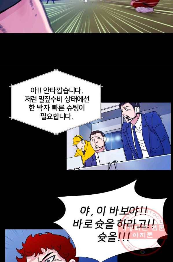 폭군의 필드 1화 35