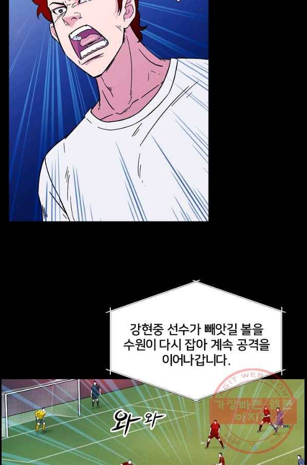 폭군의 필드 1화 36