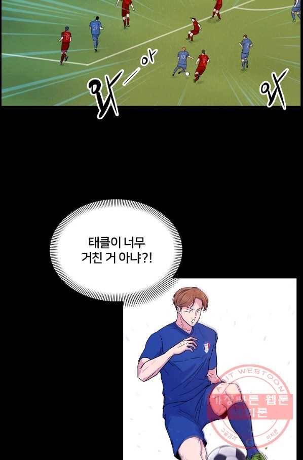 폭군의 필드 1화 37