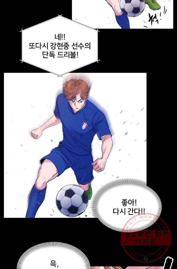 폭군의 필드 1화 38
