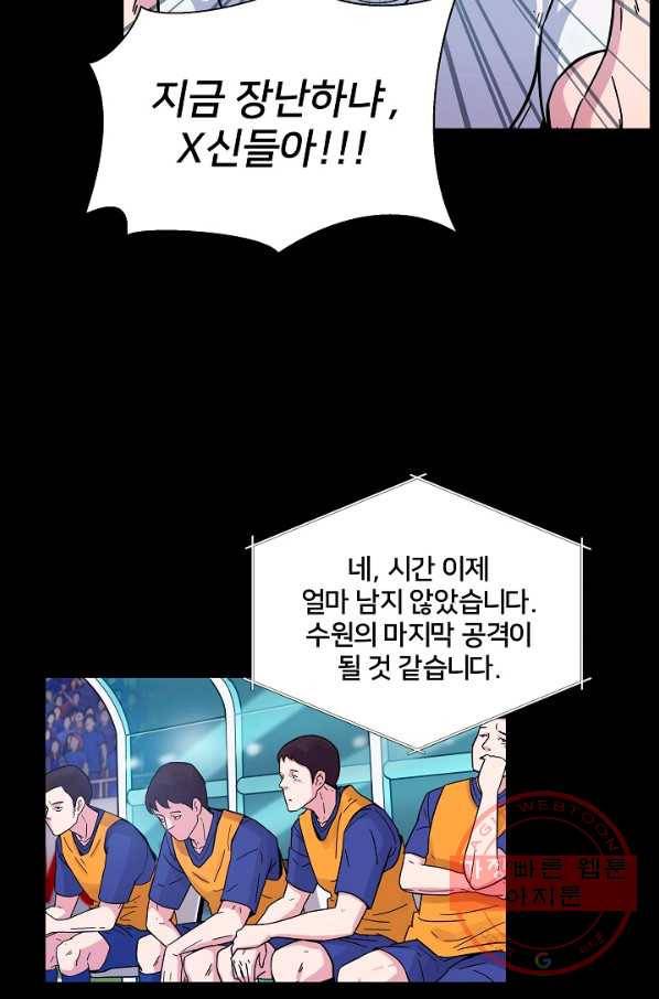 폭군의 필드 1화 42