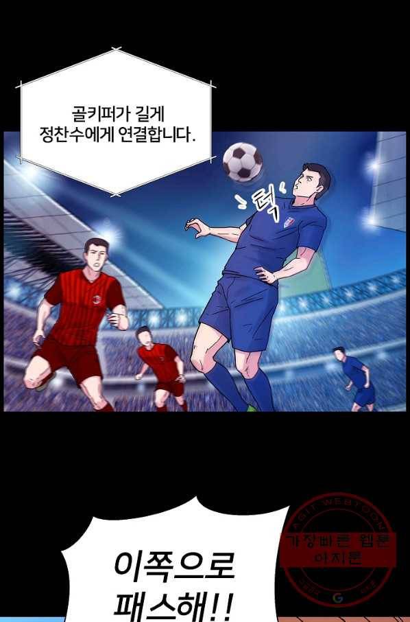 폭군의 필드 1화 43
