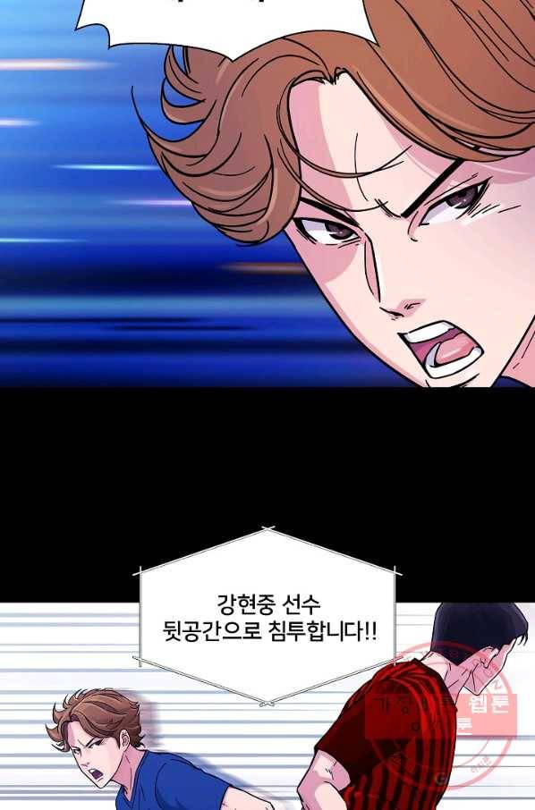폭군의 필드 1화 44