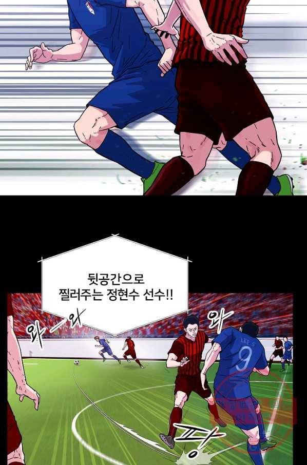 폭군의 필드 1화 45