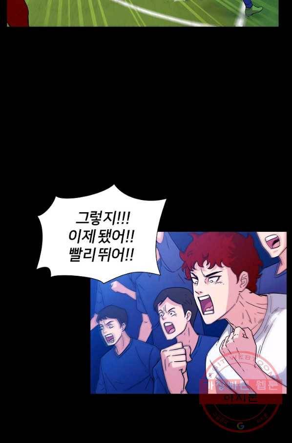 폭군의 필드 1화 46