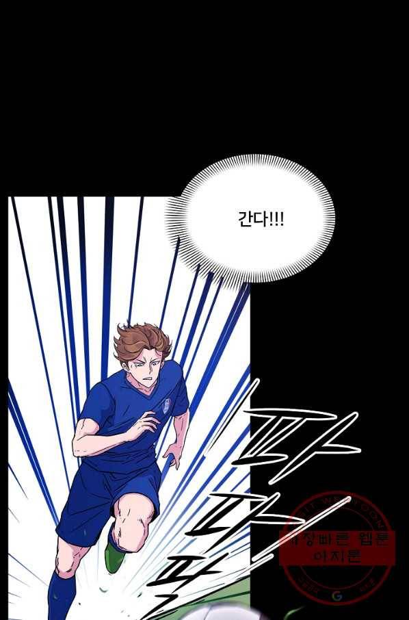 폭군의 필드 1화 47