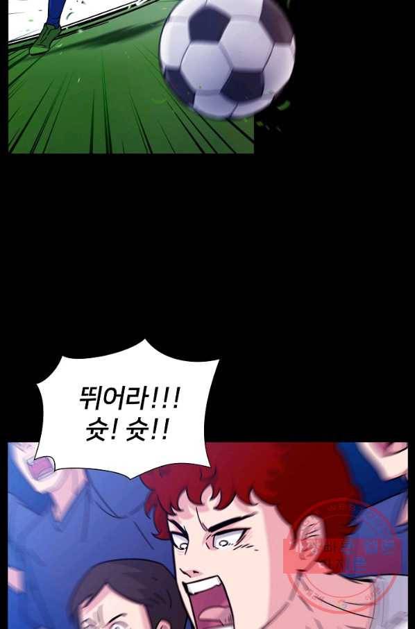 폭군의 필드 1화 48