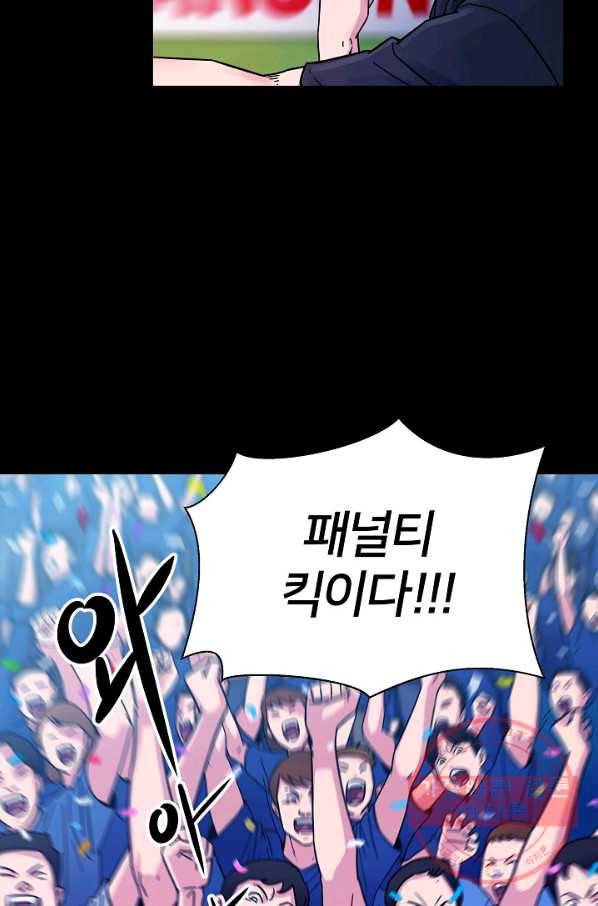폭군의 필드 1화 53