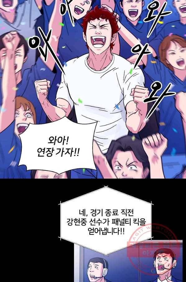 폭군의 필드 1화 54